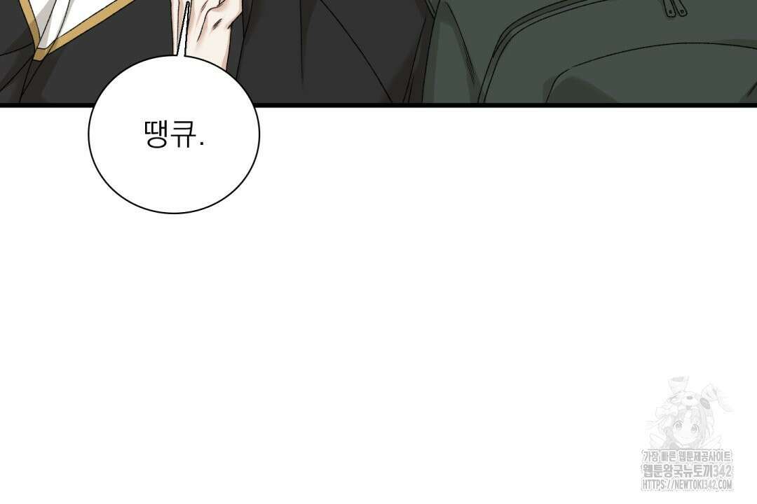 파울즈 스타트 15화 38