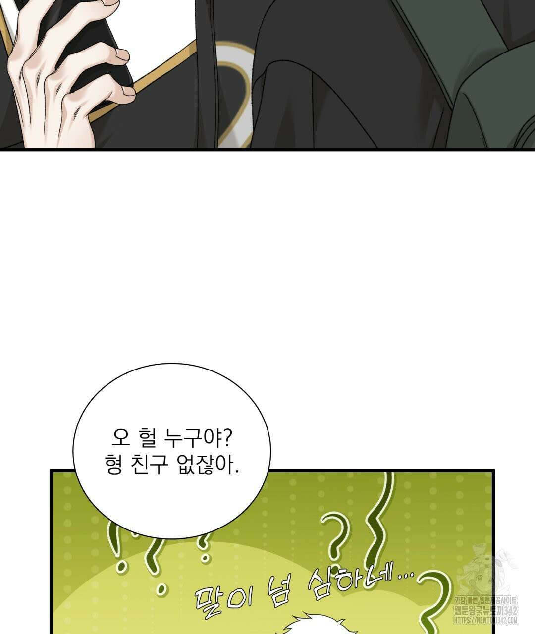 파울즈 스타트 15화 45