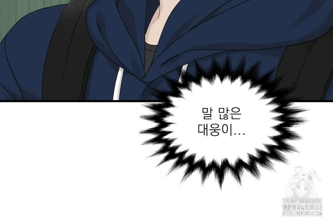 파울즈 스타트 15화 50