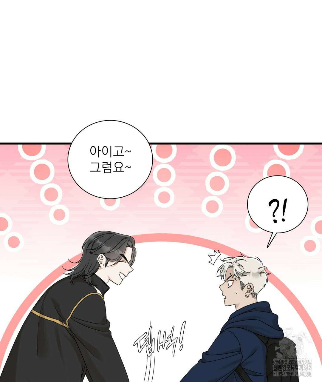 파울즈 스타트 15화 51