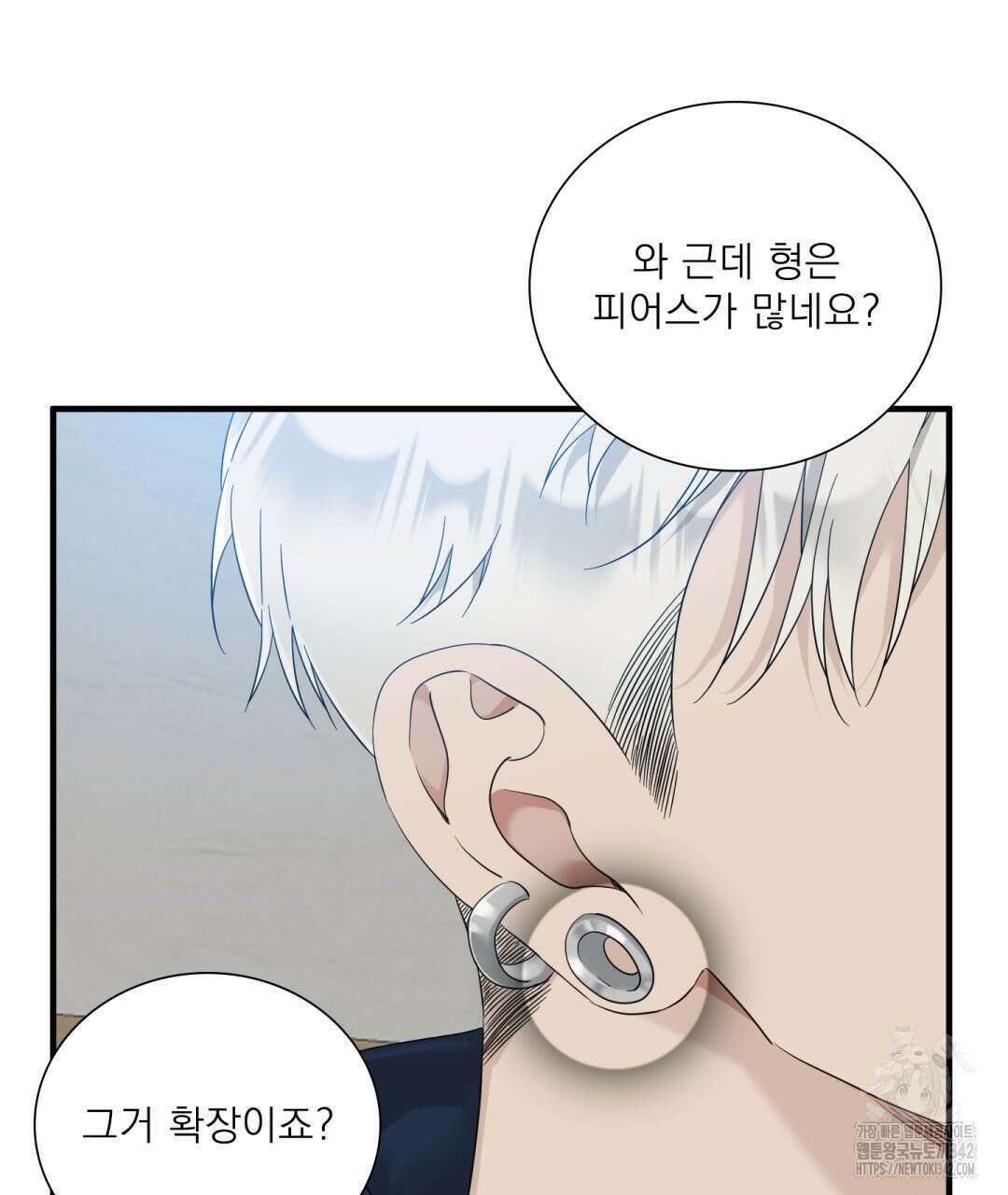 파울즈 스타트 15화 57