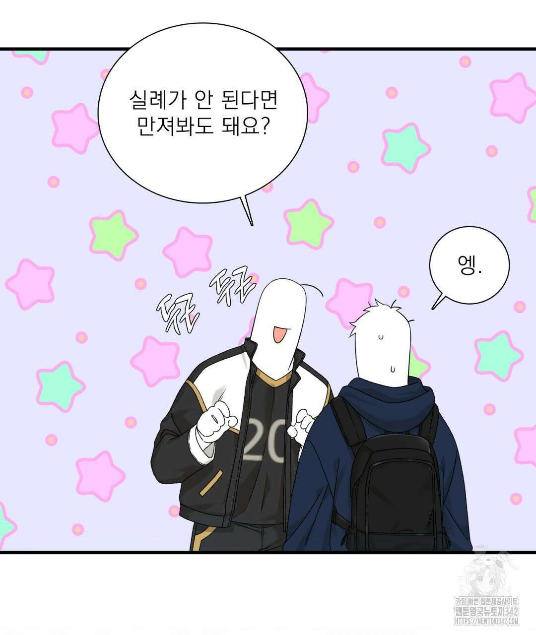 파울즈 스타트 15화 59