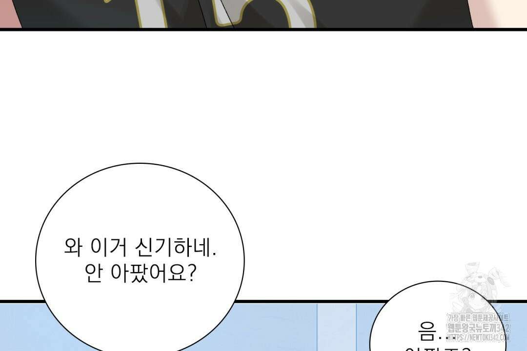 파울즈 스타트 15화 62