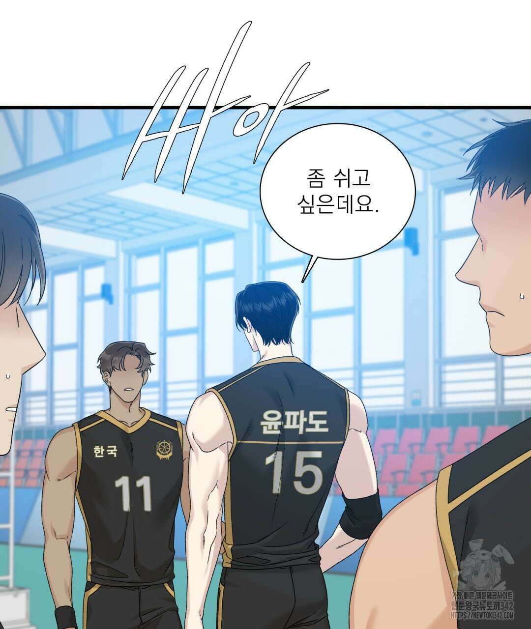 파울즈 스타트 15화 73