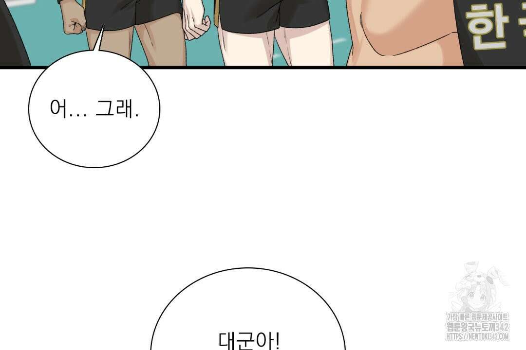 파울즈 스타트 15화 74