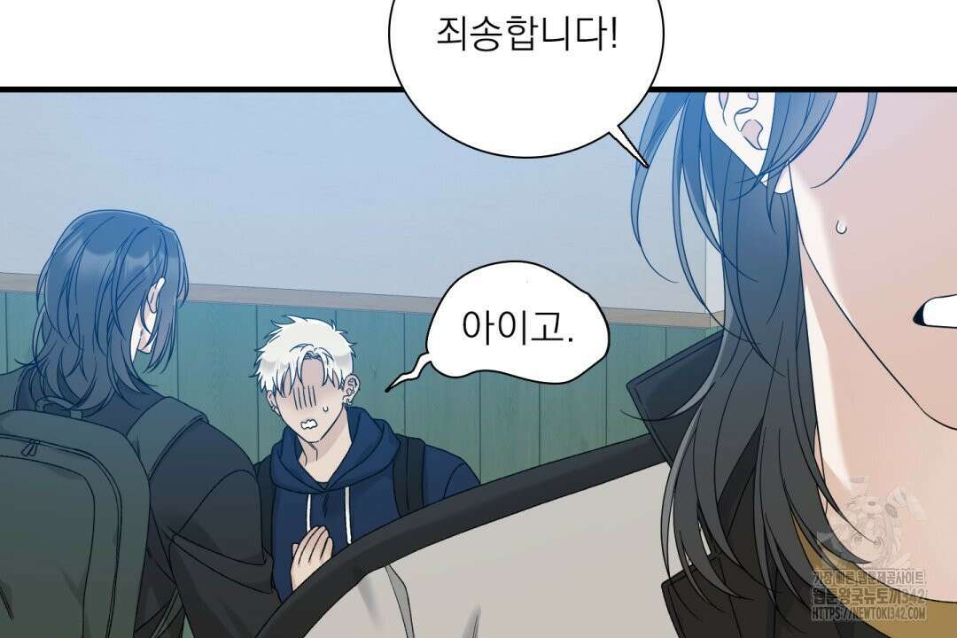 파울즈 스타트 15화 76