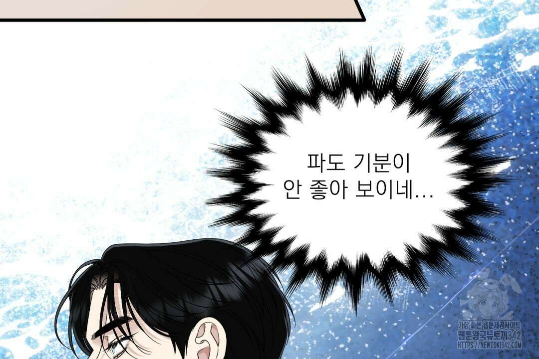 파울즈 스타트 15화 78