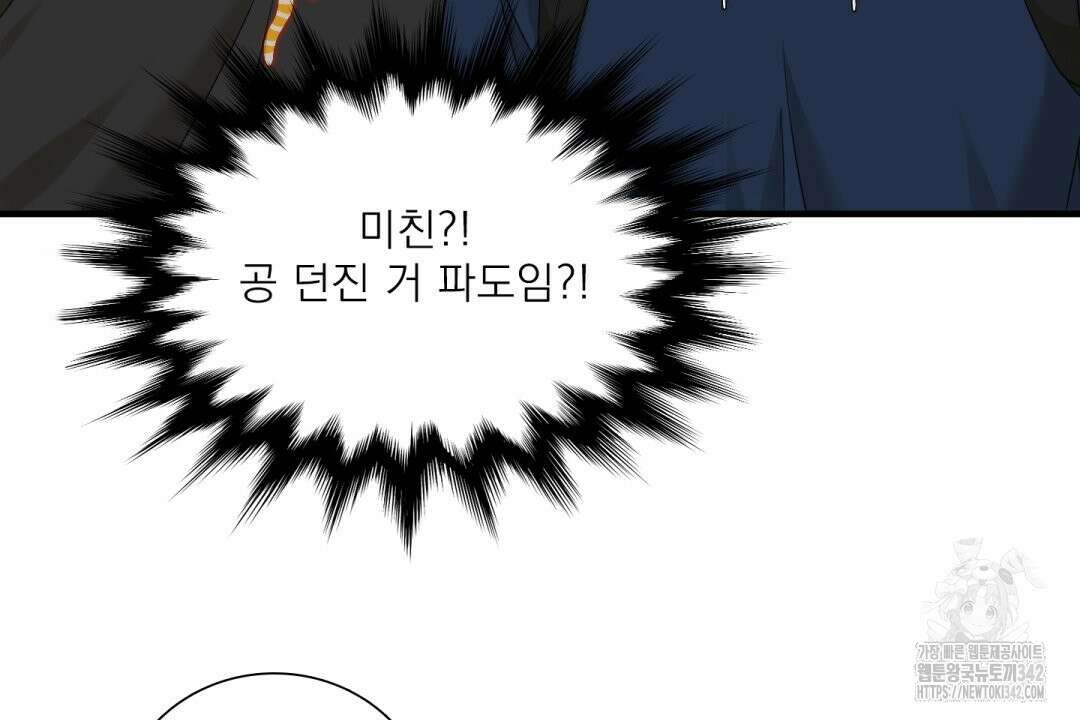 파울즈 스타트 15화 82