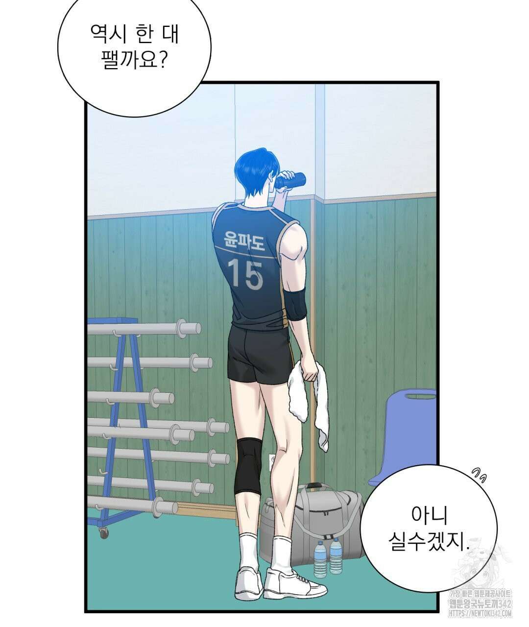 파울즈 스타트 15화 83