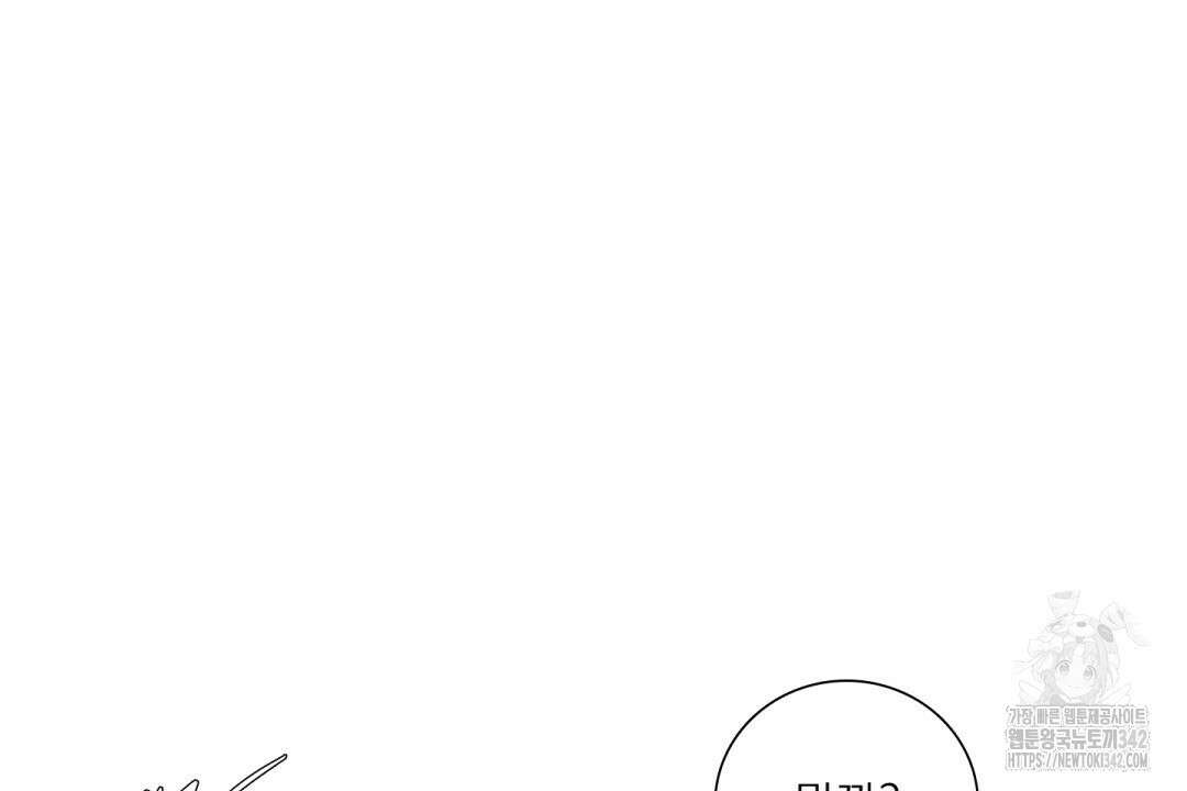 파울즈 스타트 15화 84