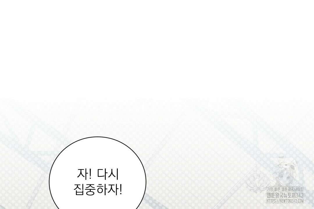 파울즈 스타트 15화 86