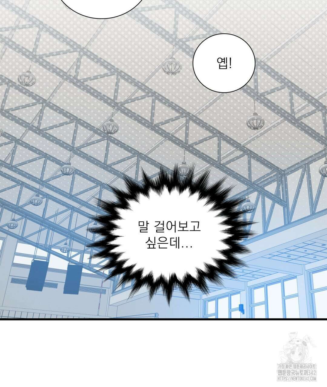 파울즈 스타트 15화 87