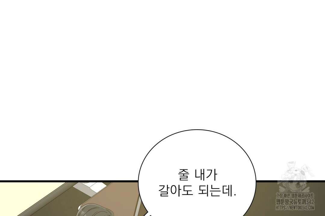 파울즈 스타트 15화 92