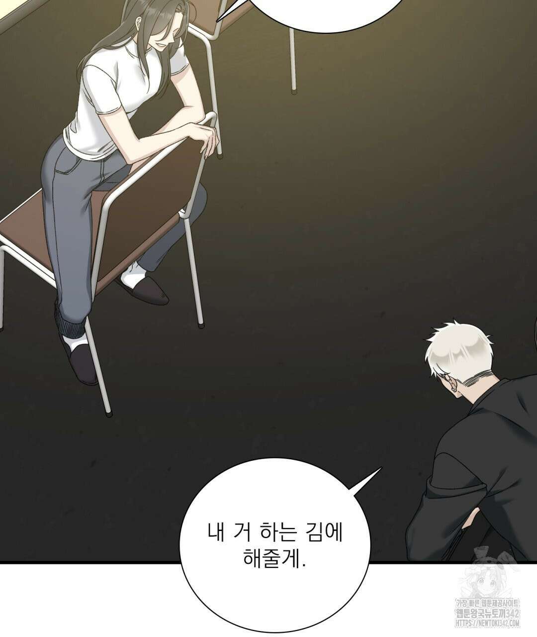 파울즈 스타트 15화 93