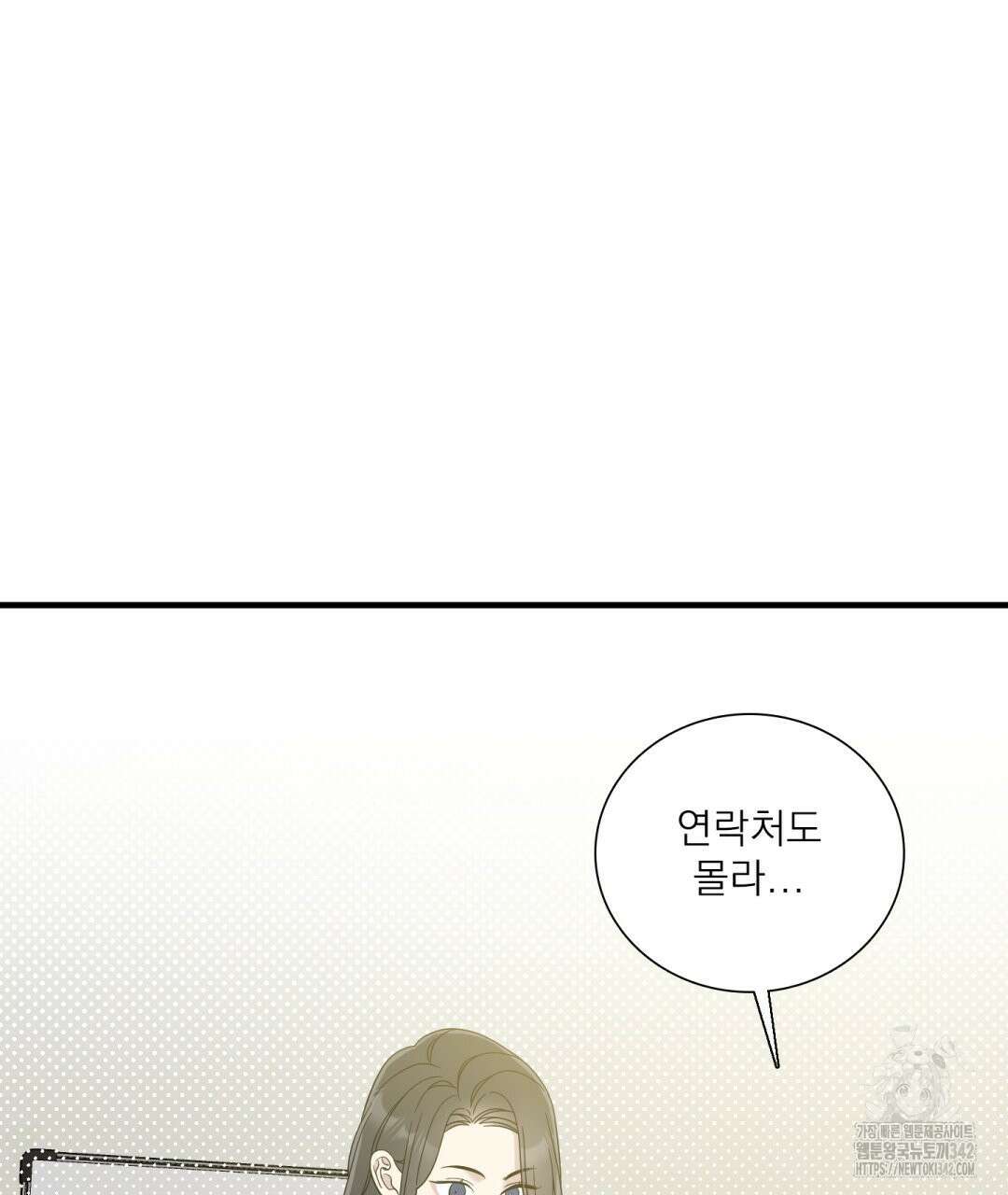 파울즈 스타트 15화 99