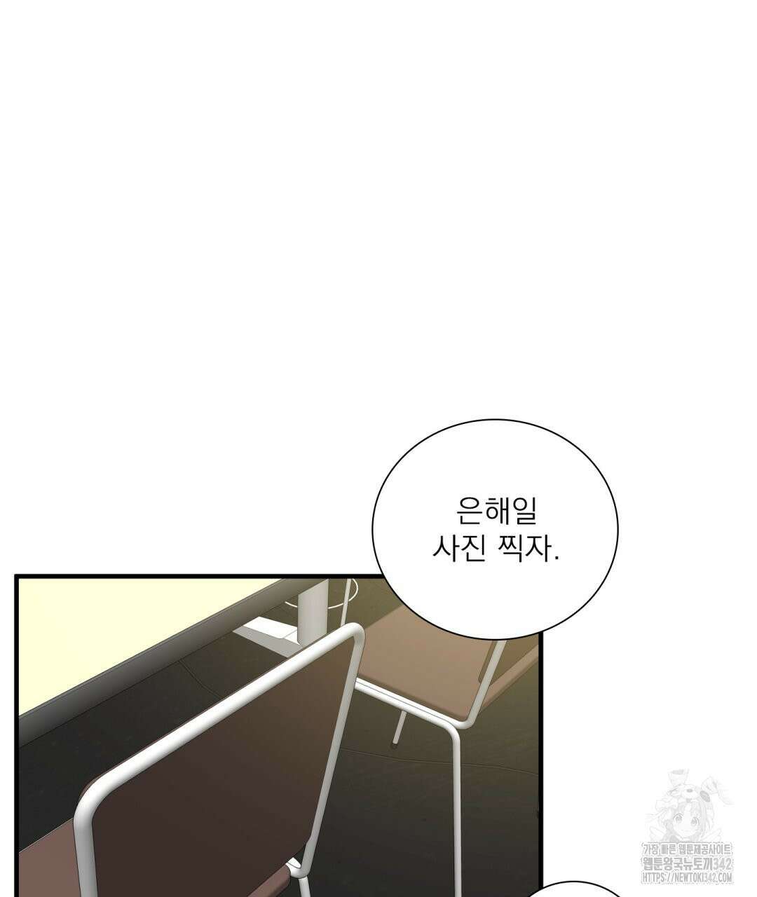 파울즈 스타트 15화 101