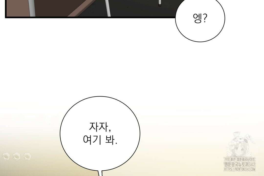파울즈 스타트 15화 102