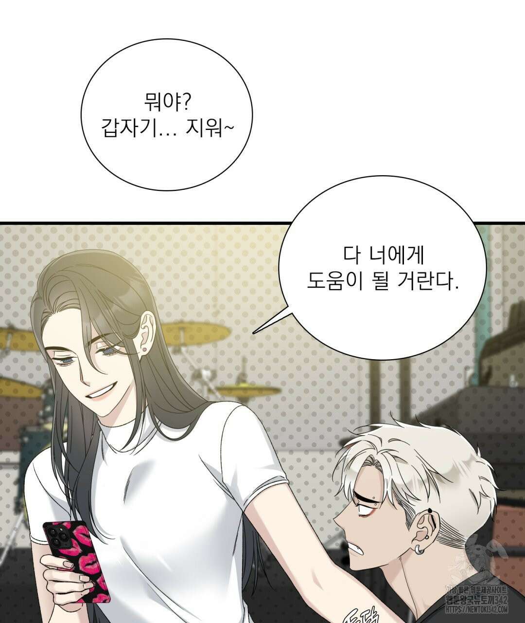 파울즈 스타트 15화 105