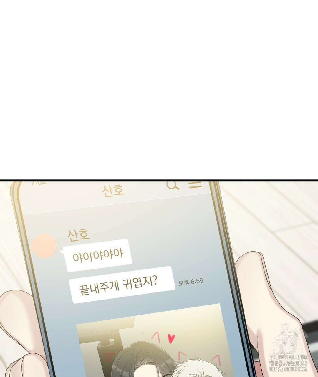 파울즈 스타트 15화 113