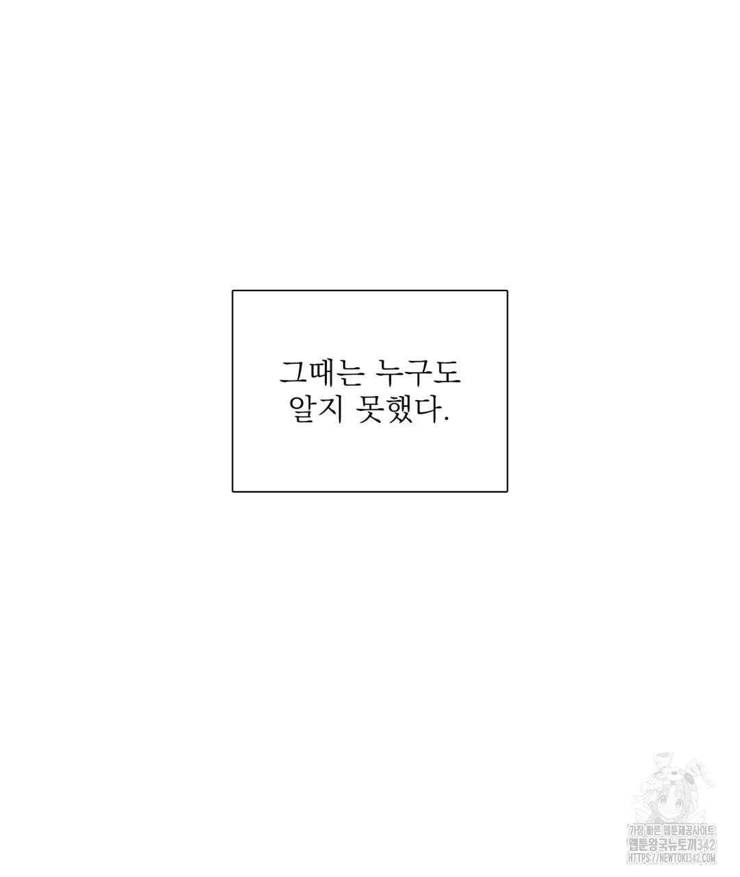 파울즈 스타트 15화 121