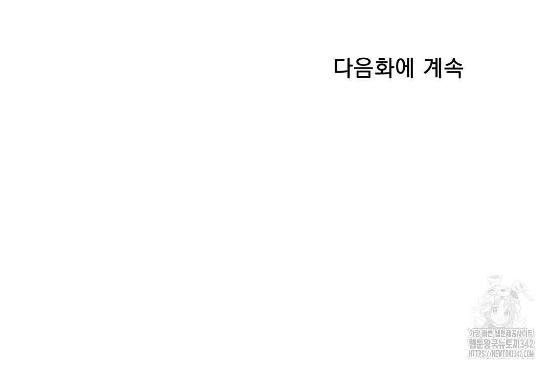 파울즈 스타트 15화 122