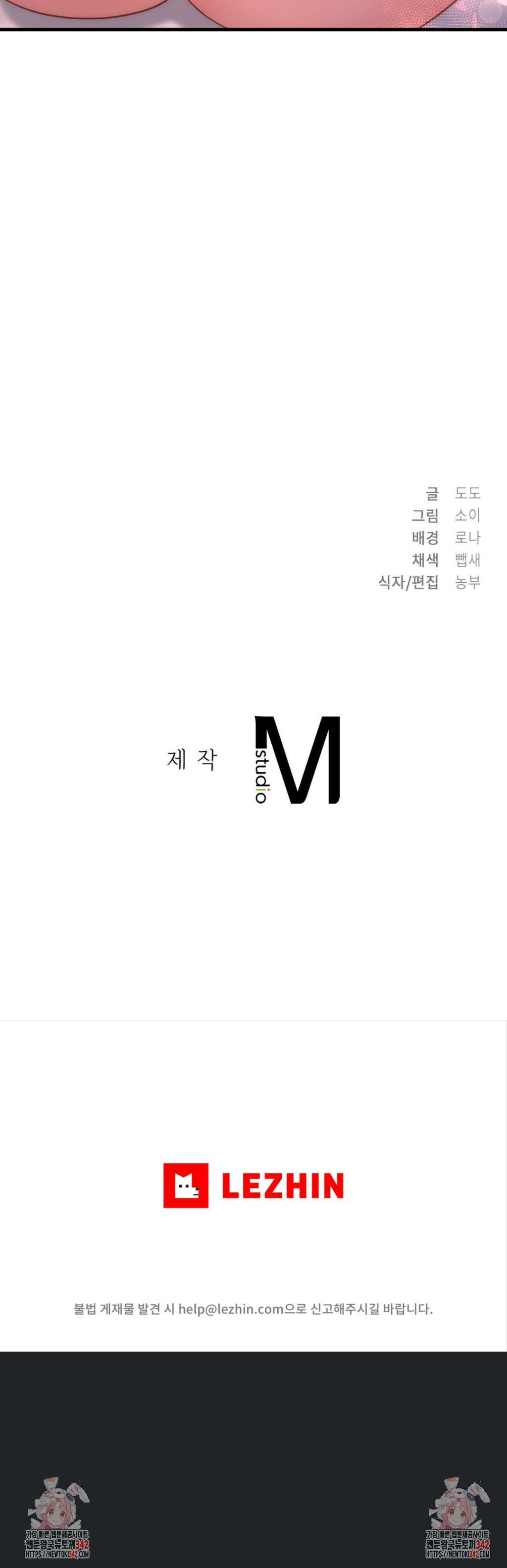 로스트모션 21화 5