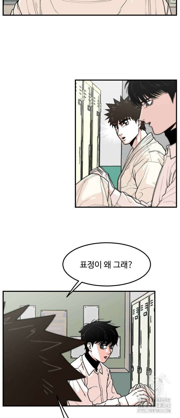 한판 4화 2