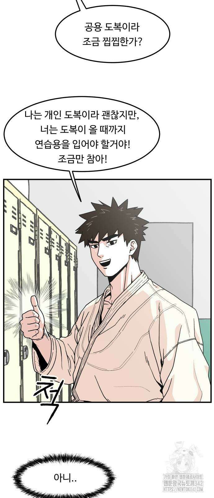 한판 4화 3