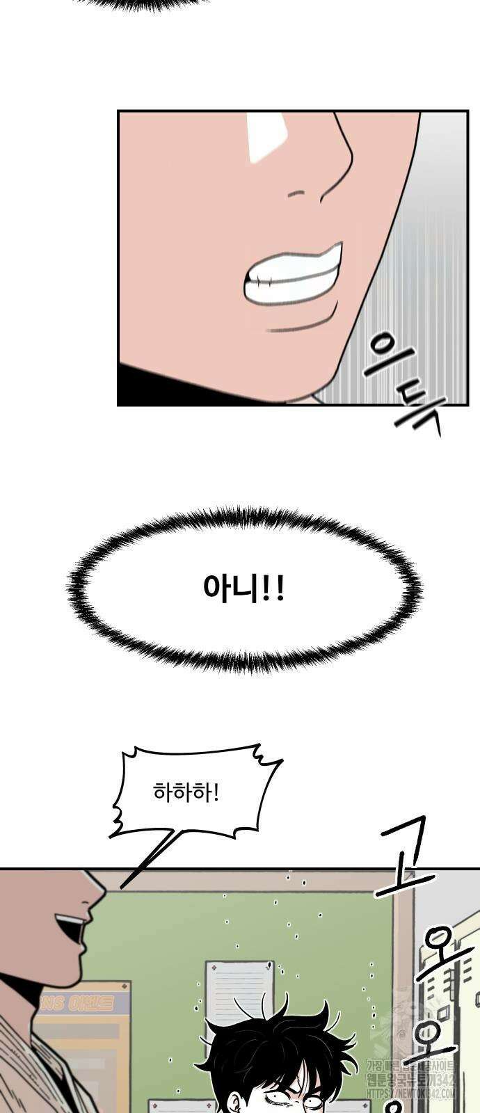 한판 4화 4