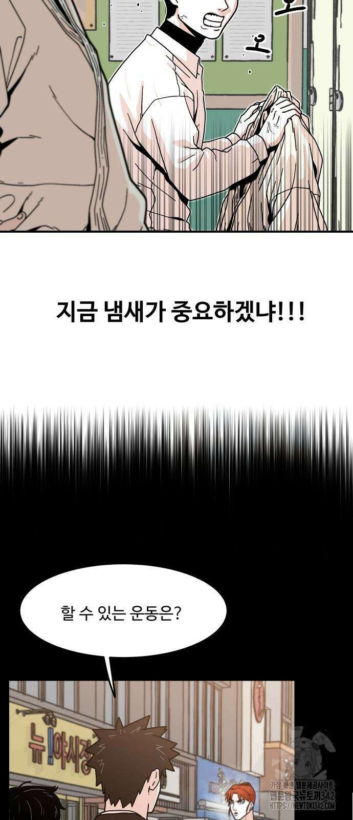 한판 4화 5