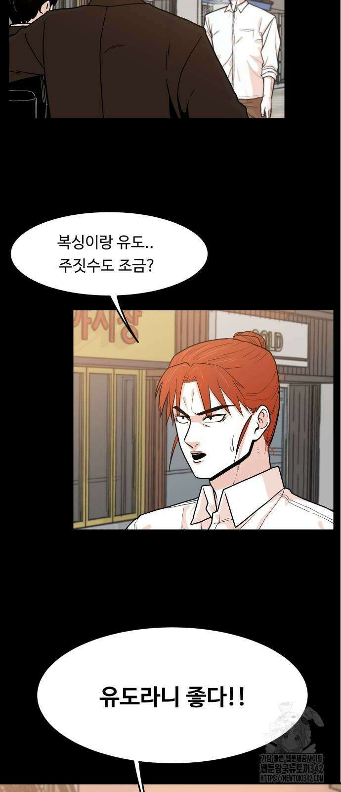 한판 4화 6