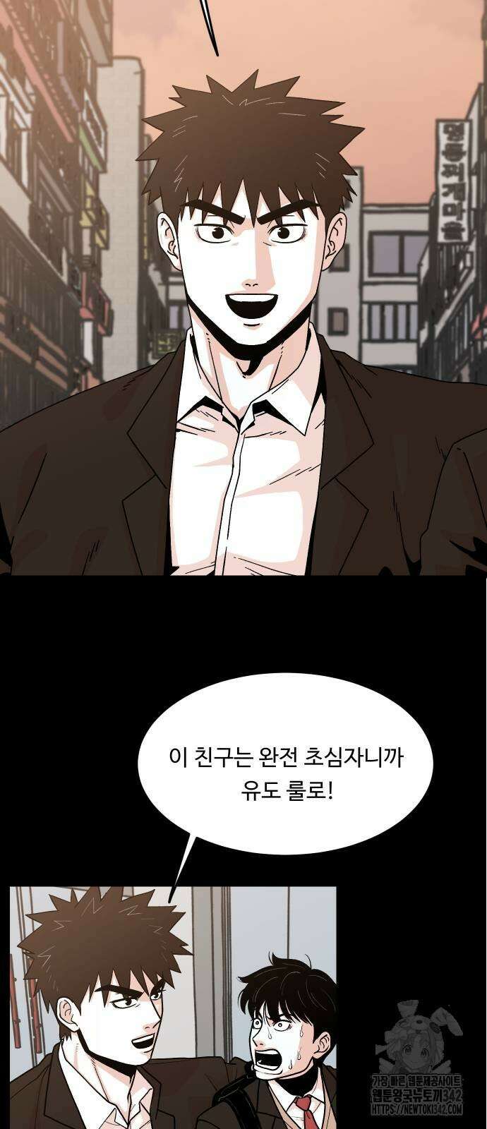 한판 4화 7