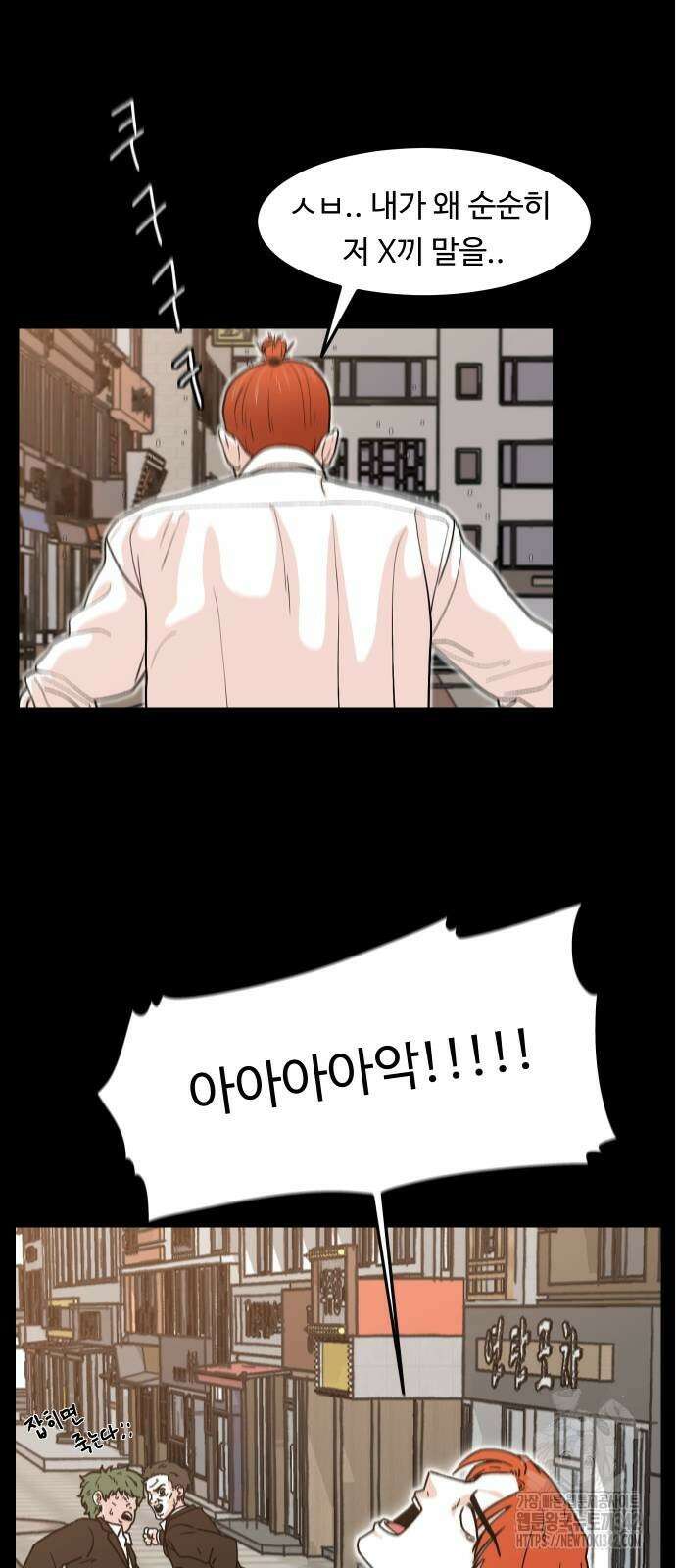 한판 4화 11