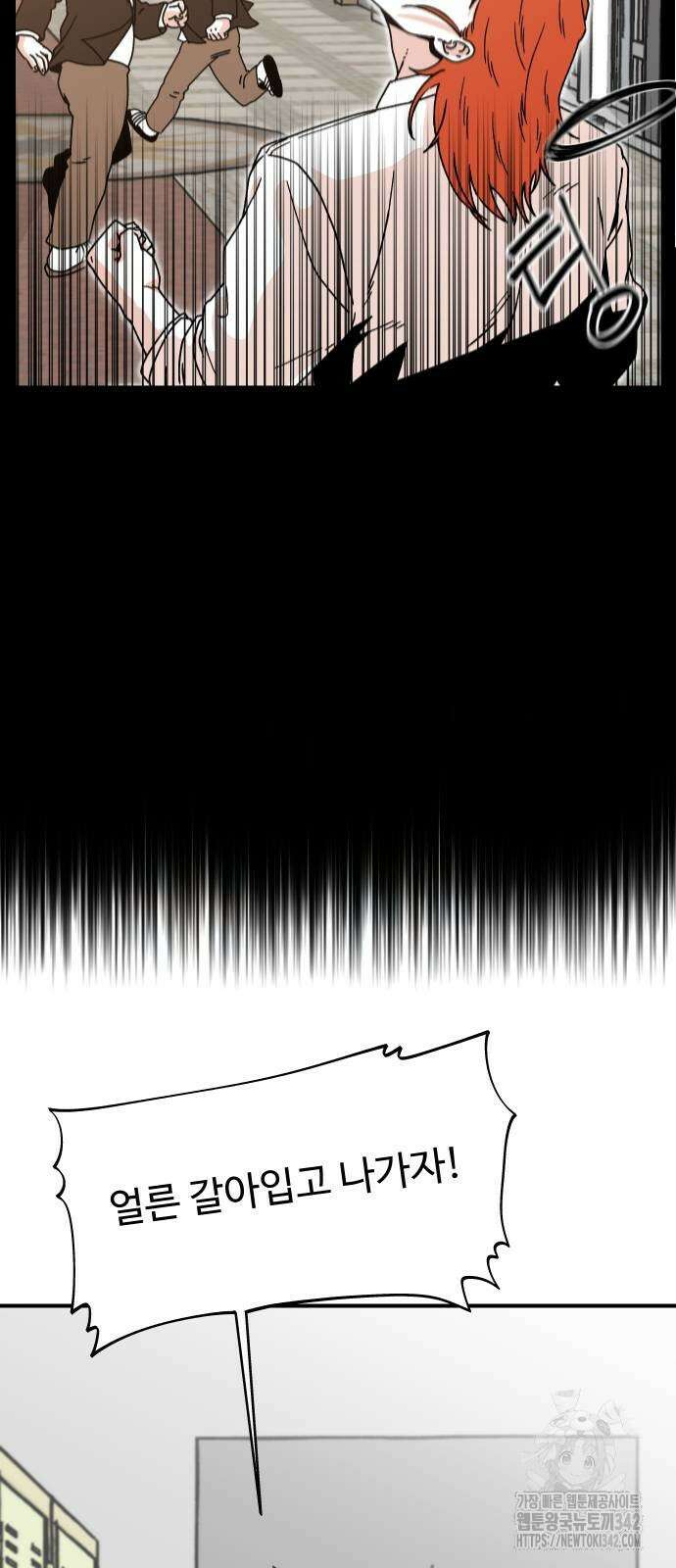 한판 4화 12