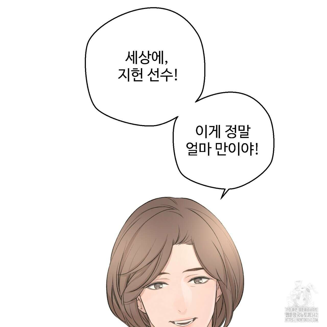 대쉬(DASH) 6화 2