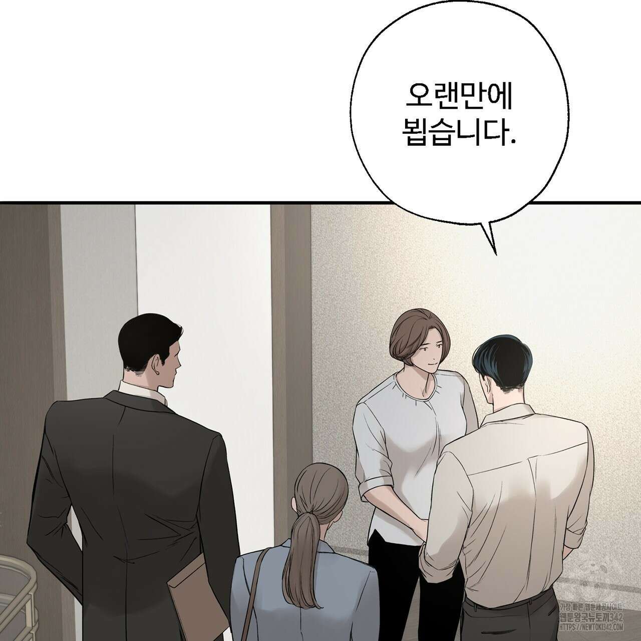 대쉬(DASH) 6화 4