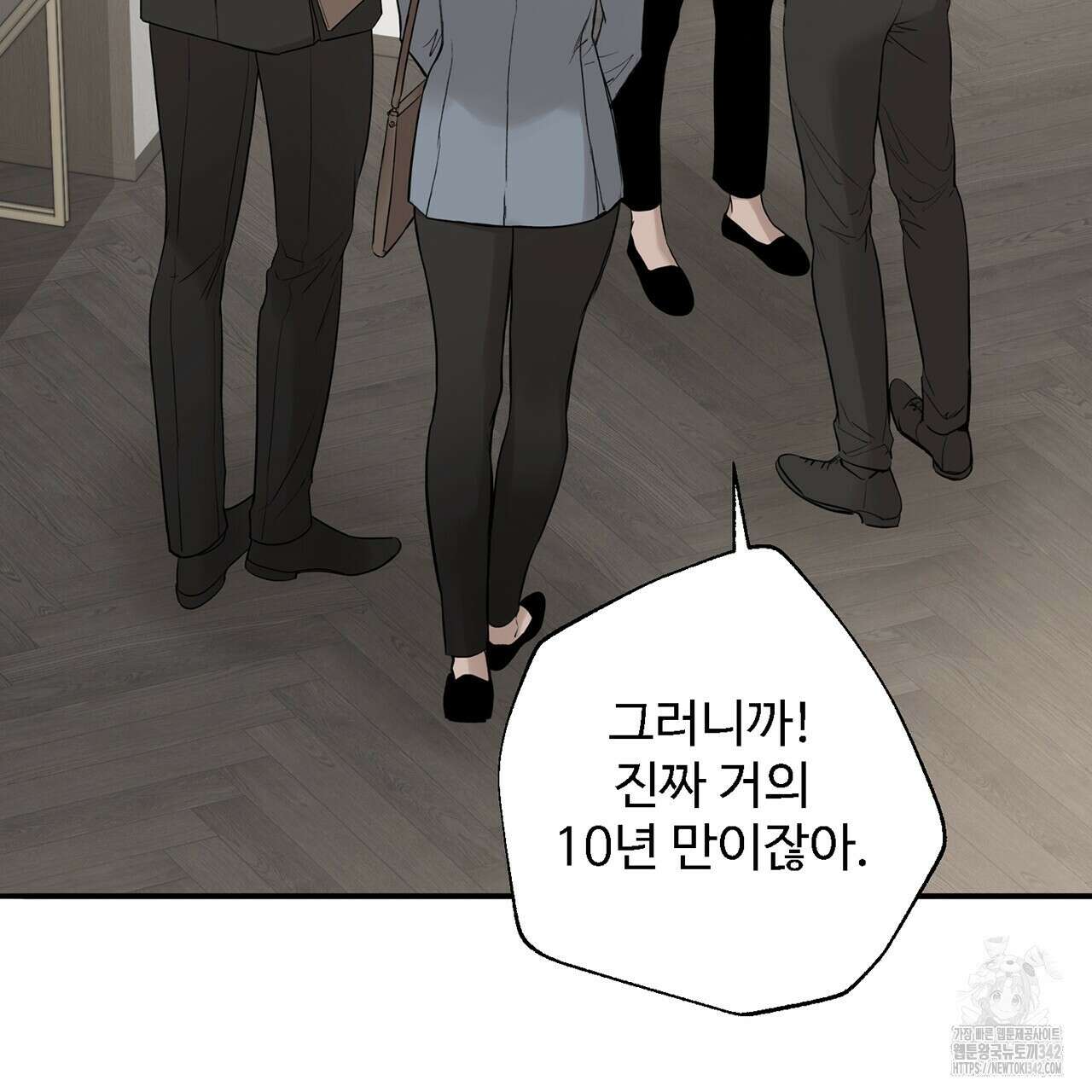대쉬(DASH) 6화 5