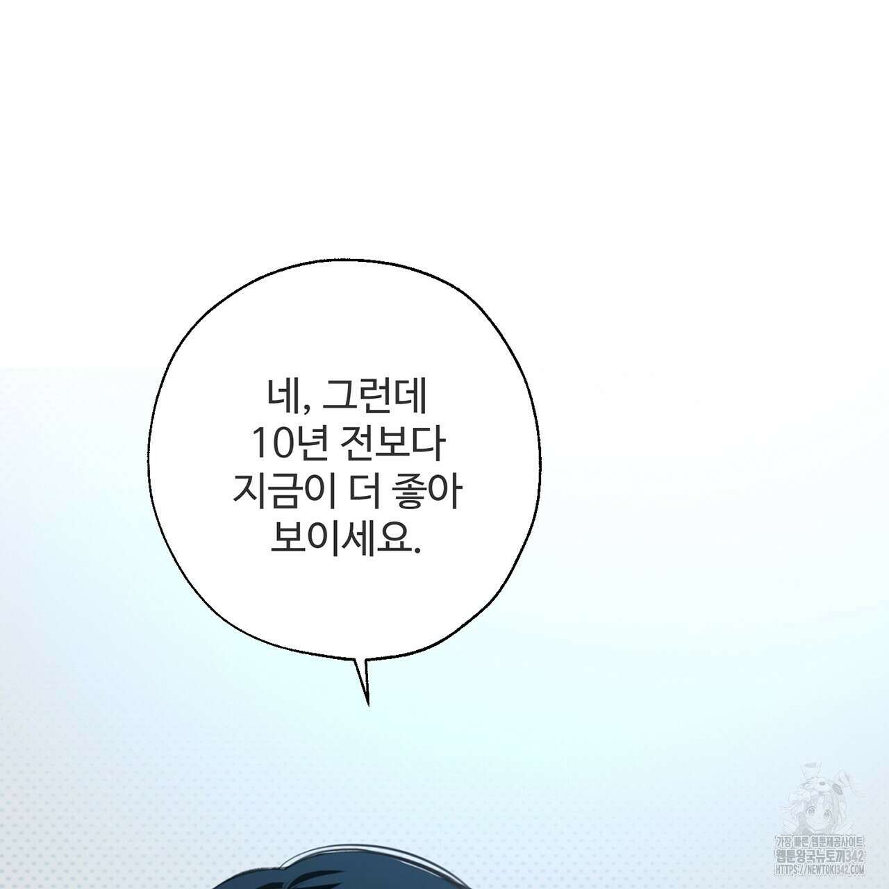대쉬(DASH) 6화 6