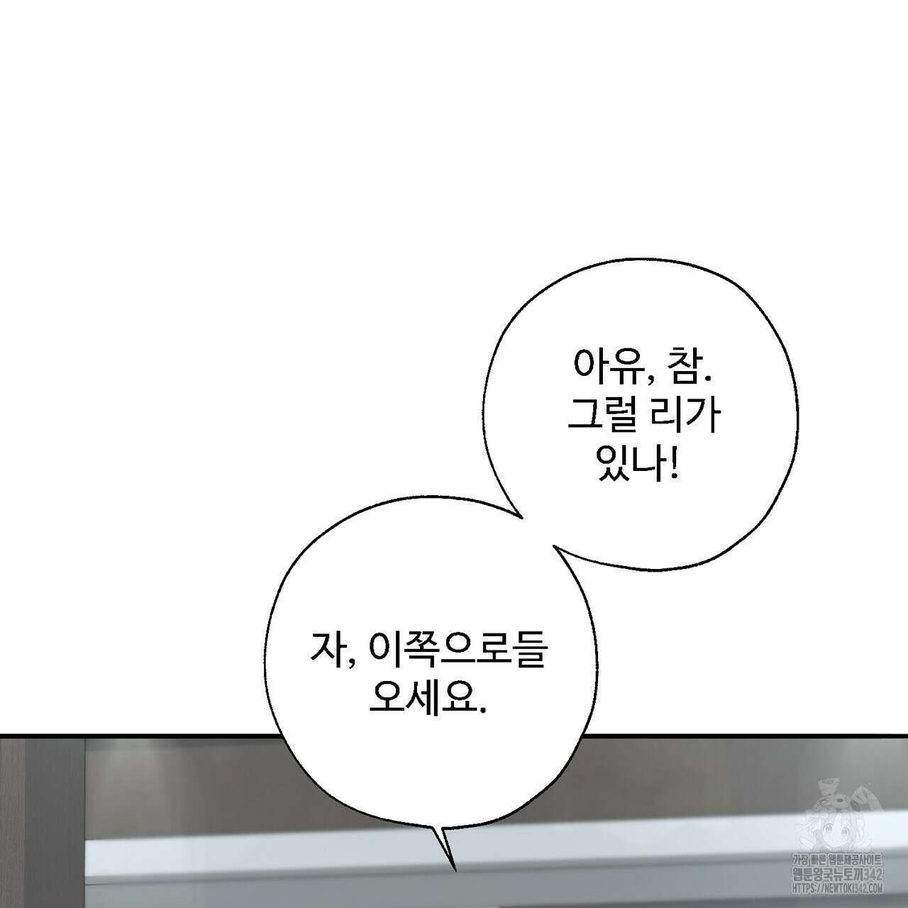대쉬(DASH) 6화 9