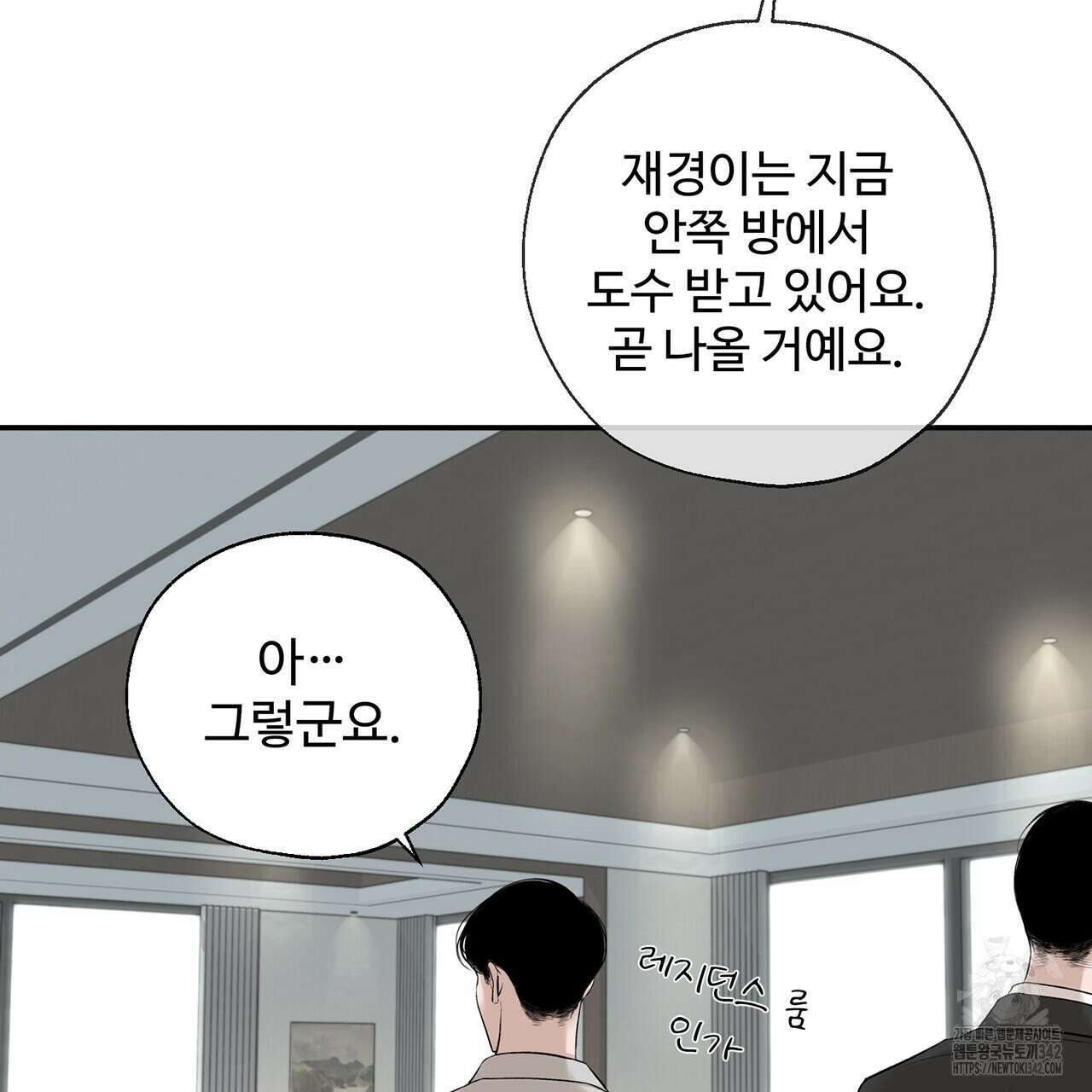대쉬(DASH) 6화 11