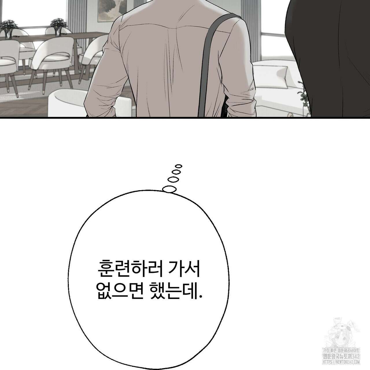 대쉬(DASH) 6화 12