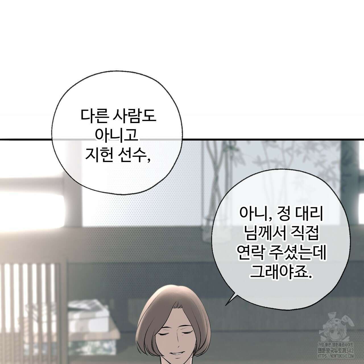 대쉬(DASH) 6화 18