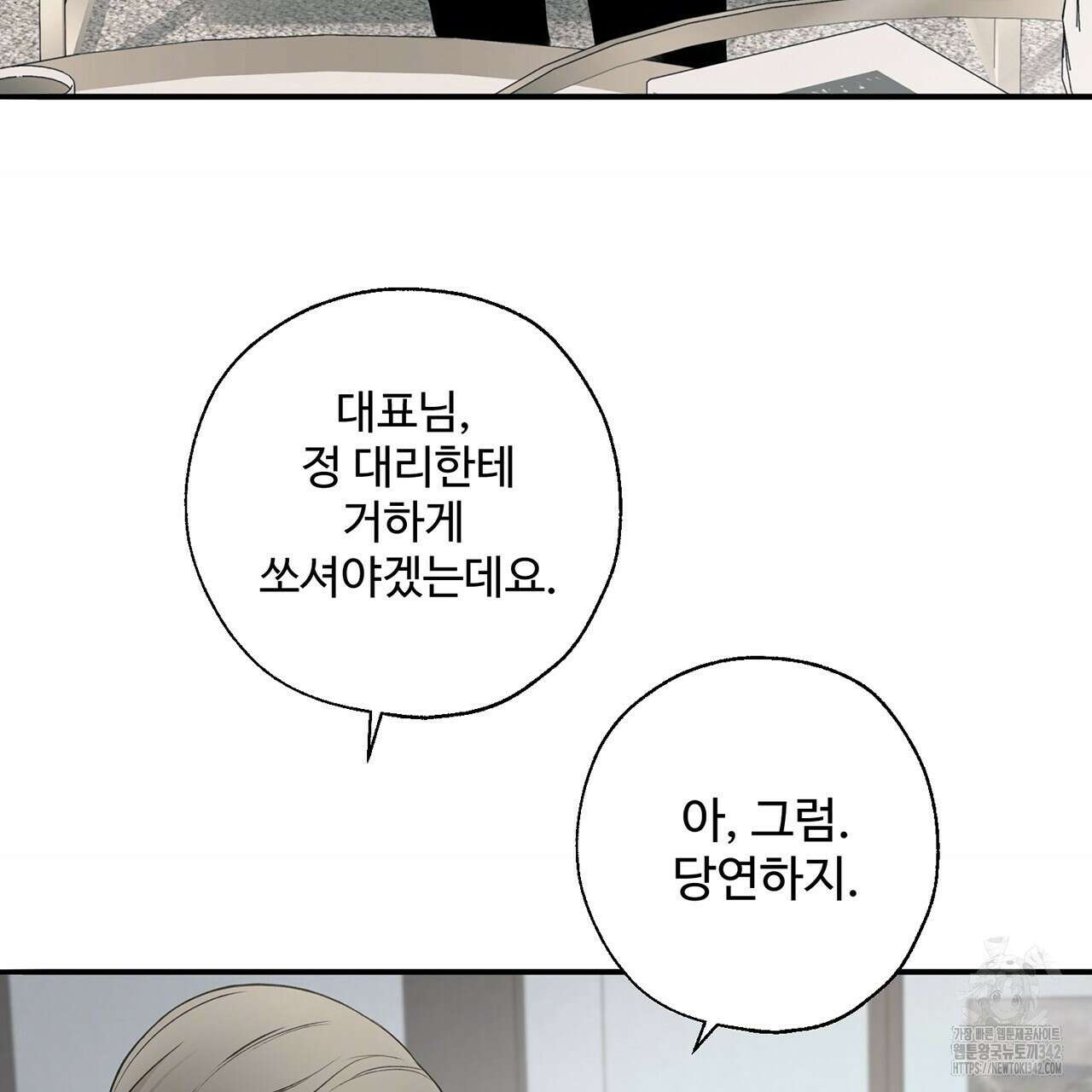 대쉬(DASH) 6화 20