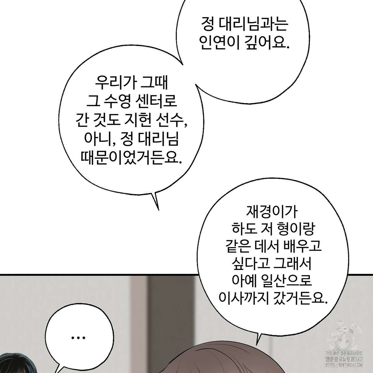 대쉬(DASH) 6화 22