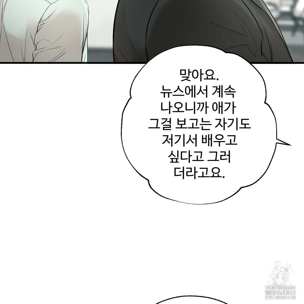 대쉬(DASH) 6화 25