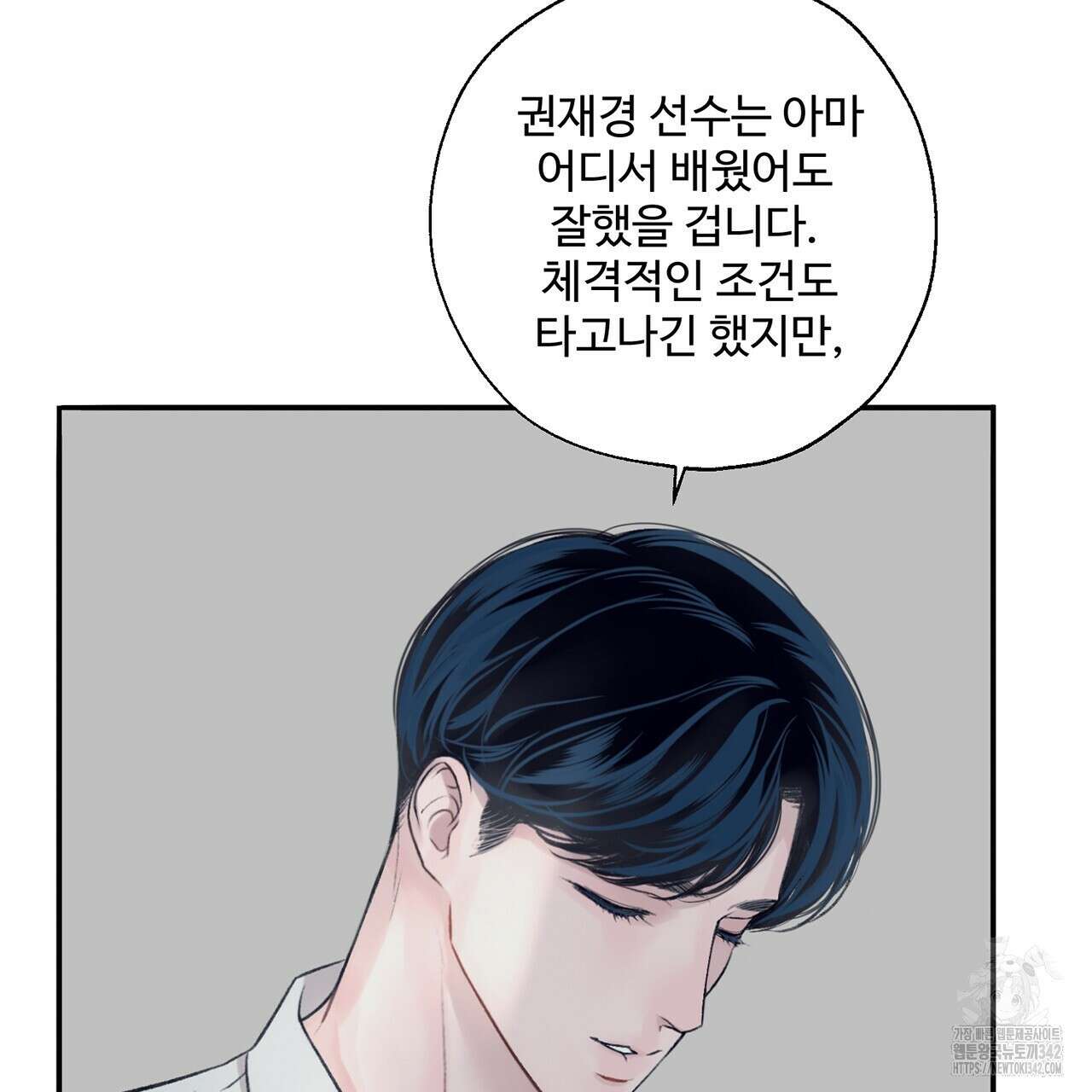 대쉬(DASH) 6화 26
