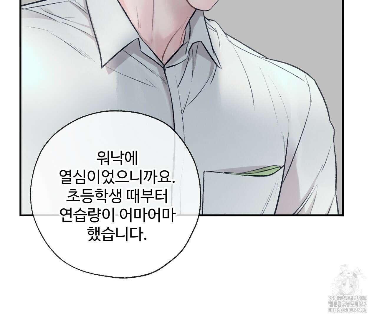 대쉬(DASH) 6화 27