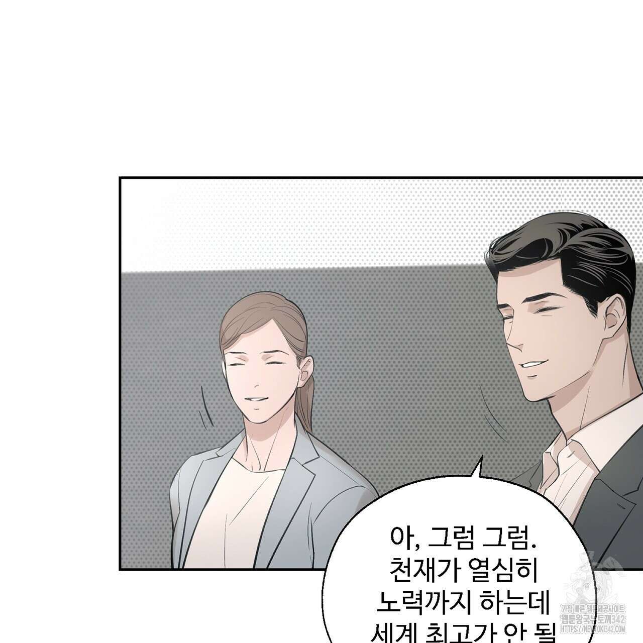 대쉬(DASH) 6화 28