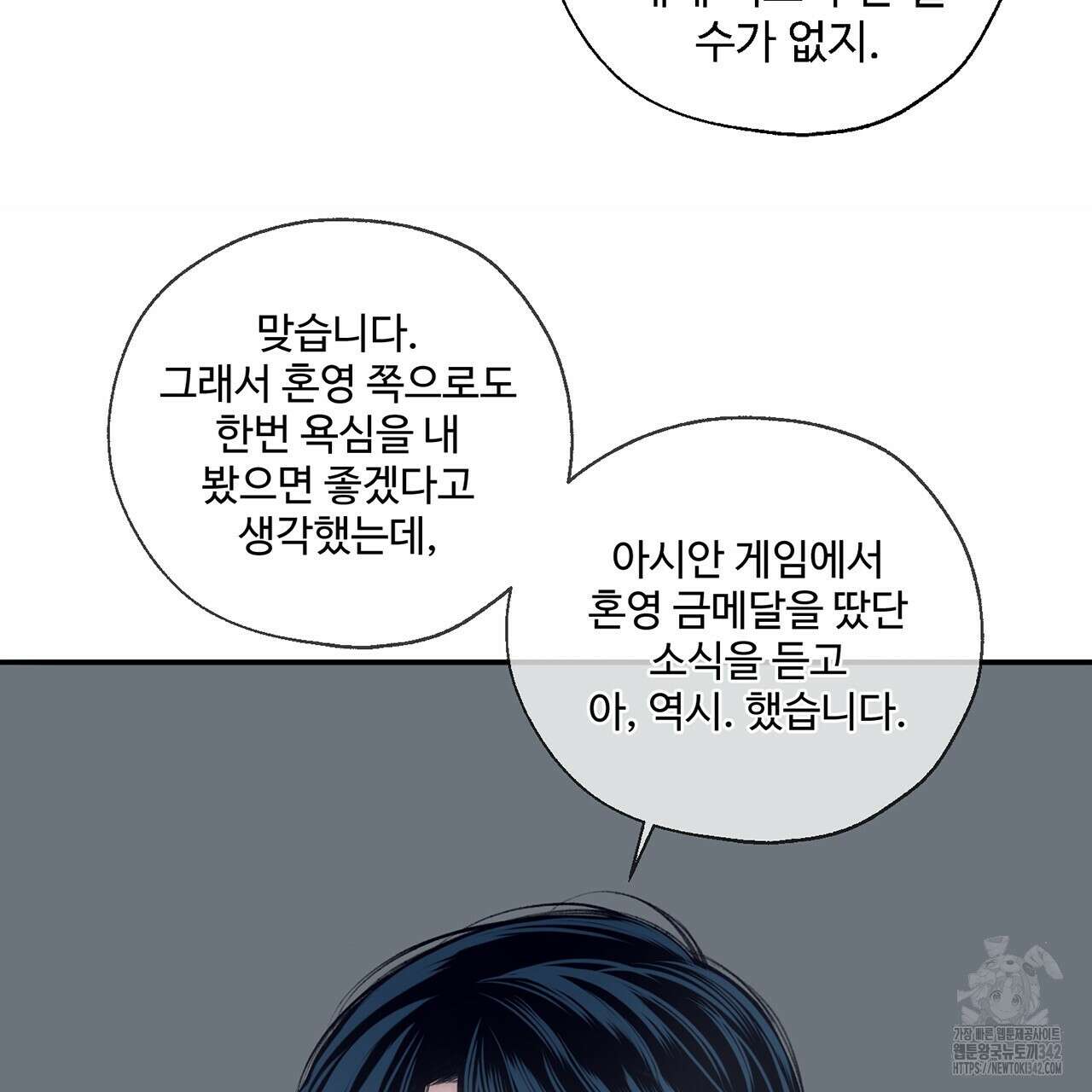 대쉬(DASH) 6화 29