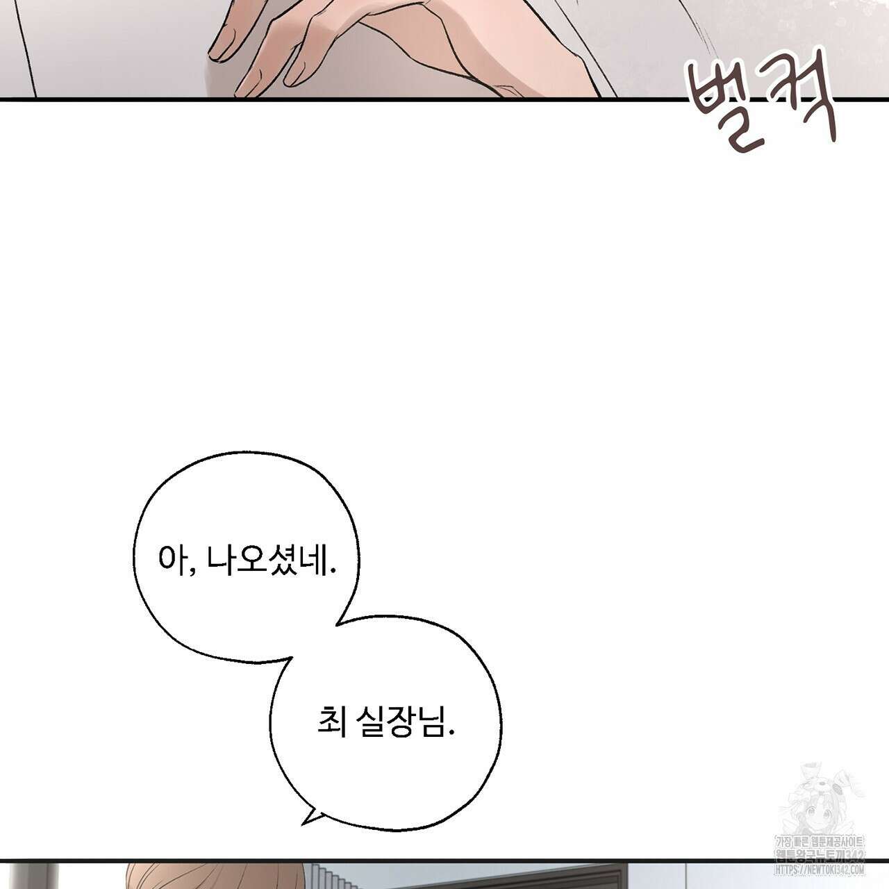 대쉬(DASH) 6화 33